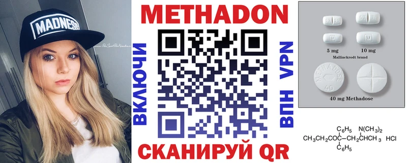 магазин  наркотиков  Гаврилов Посад  МЕТАДОН methadone 